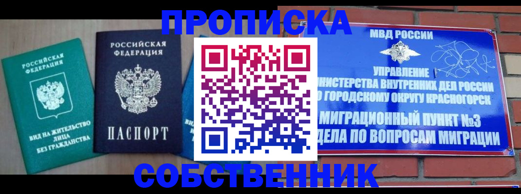 временная регистрация адрес в Волоколамске