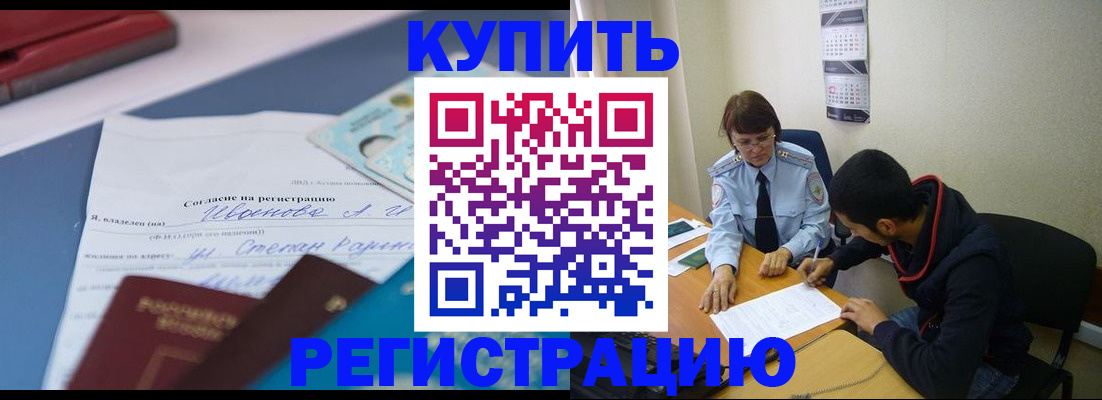 временная прописка в Волоколамске