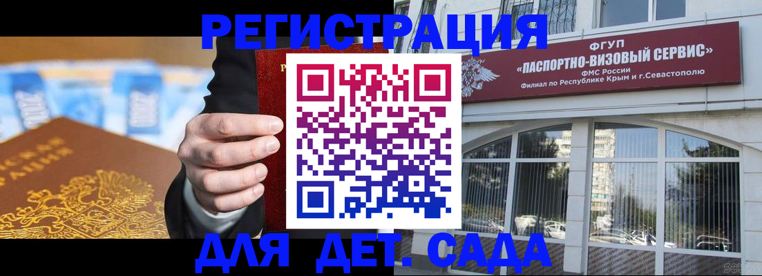 прописка иностранных граждан в Волоколамске
